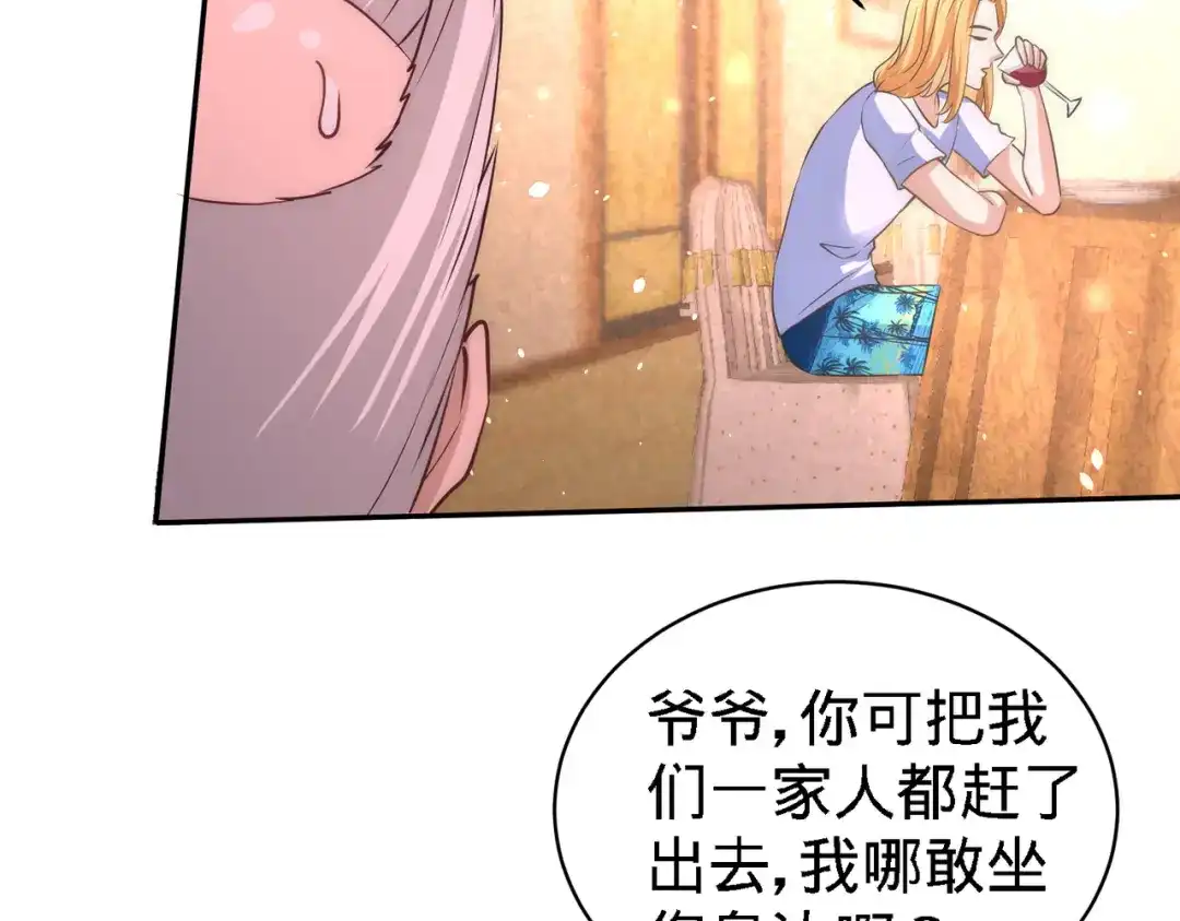 《龙王殿》25 金瓜贡茶 第35页