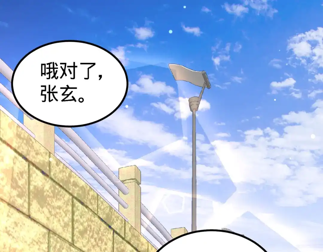 《龙王殿》25 金瓜贡茶 第68页