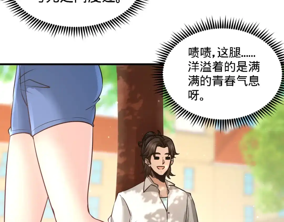 《龙王殿》25 金瓜贡茶 第73页