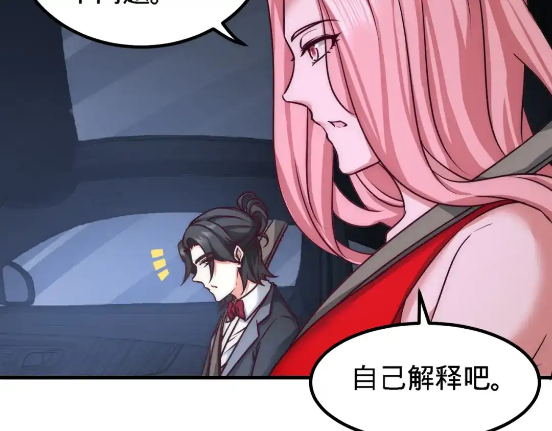 《龙王殿》25 金瓜贡茶 第58页