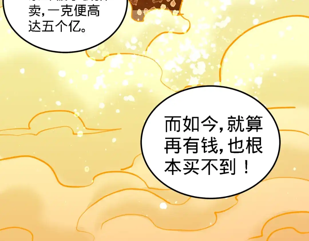 《龙王殿》25 金瓜贡茶 第22页