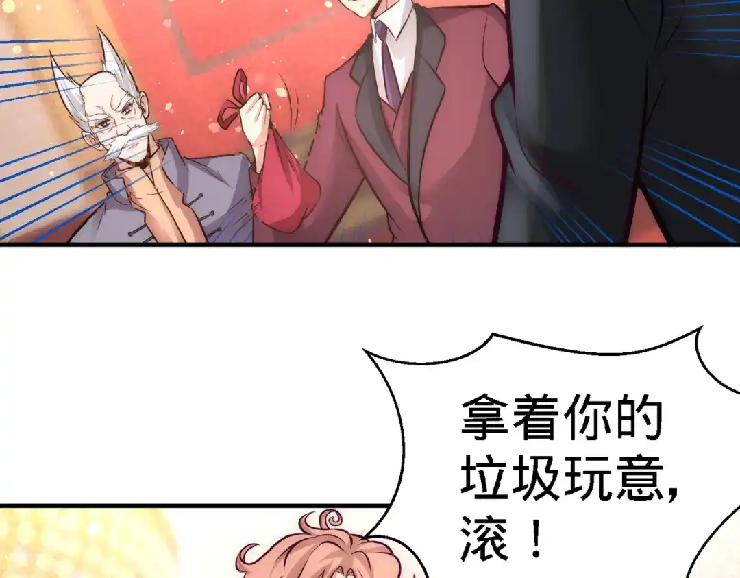 《龙王殿》25 金瓜贡茶 第9页