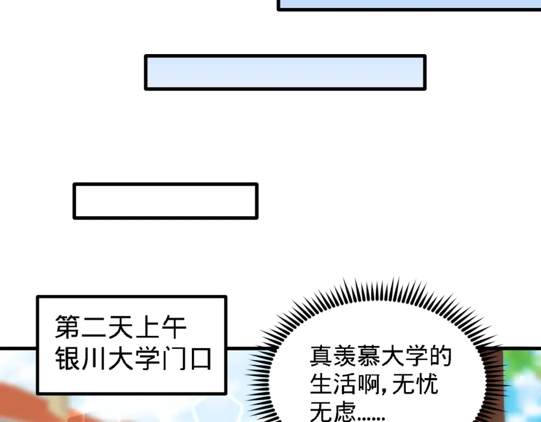 《龙王殿》25 金瓜贡茶 第71页