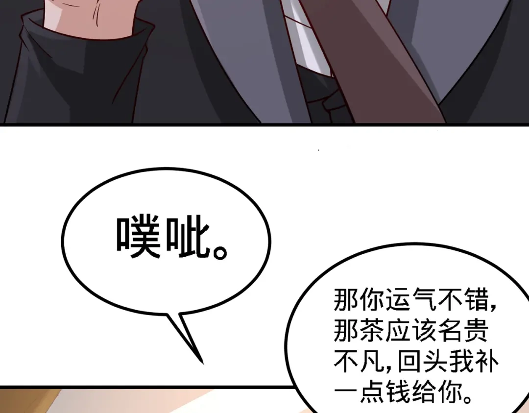 《龙王殿》25 金瓜贡茶 第63页