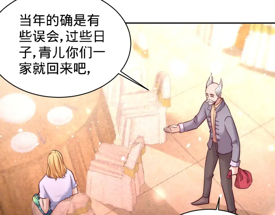 《龙王殿》25 金瓜贡茶 第38页
