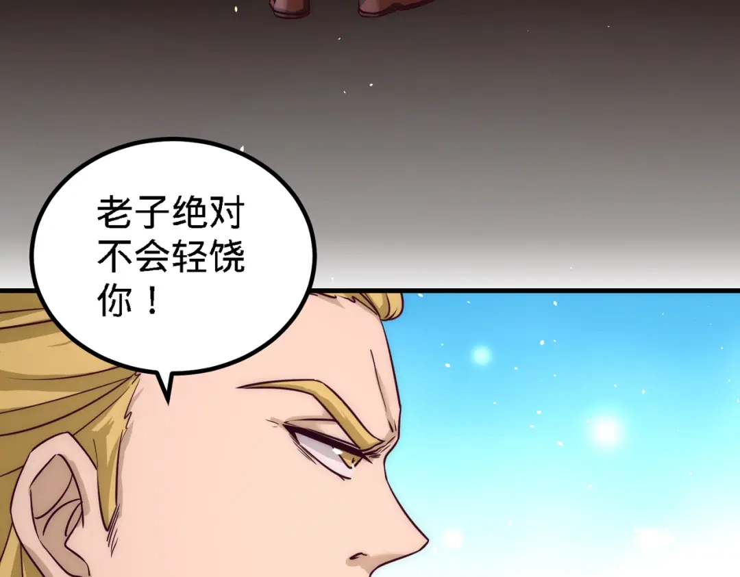《龙王殿》25 金瓜贡茶 第56页