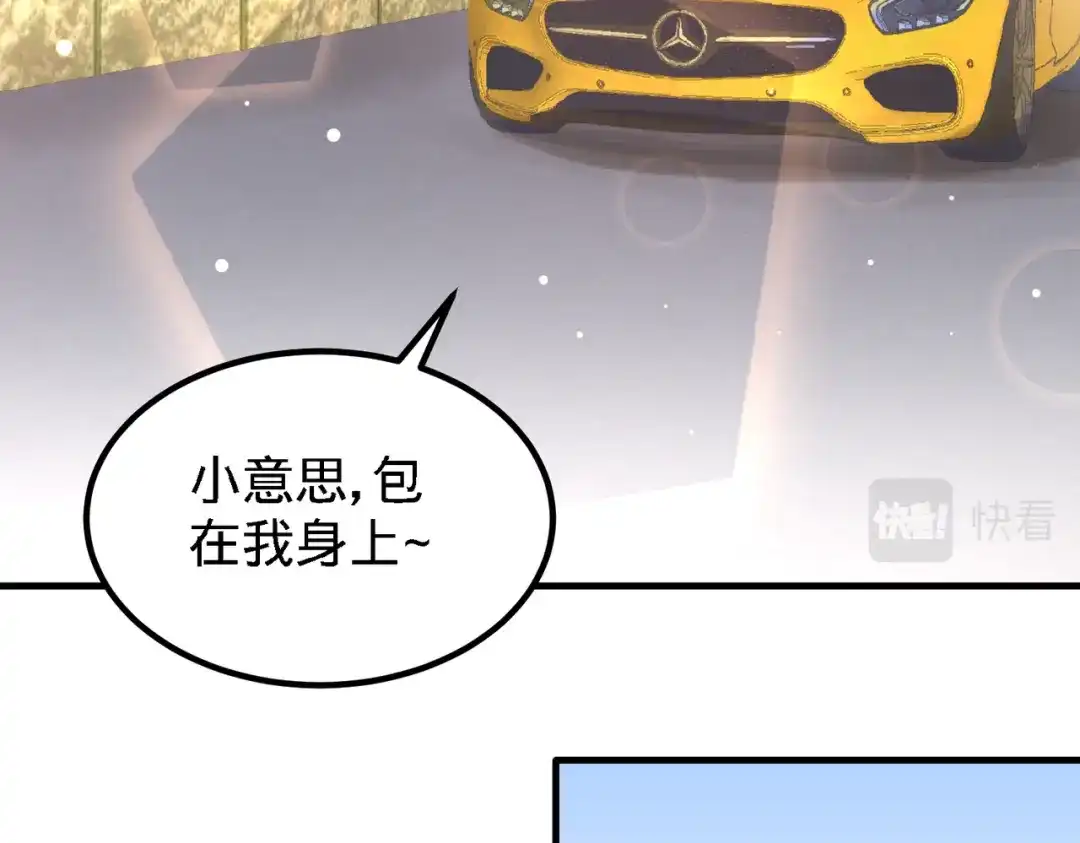 《龙王殿》25 金瓜贡茶 第70页