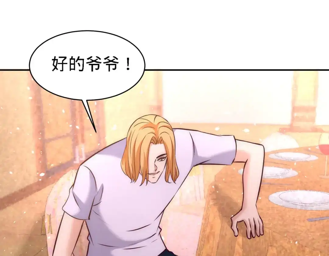 《龙王殿》25 金瓜贡茶 第45页