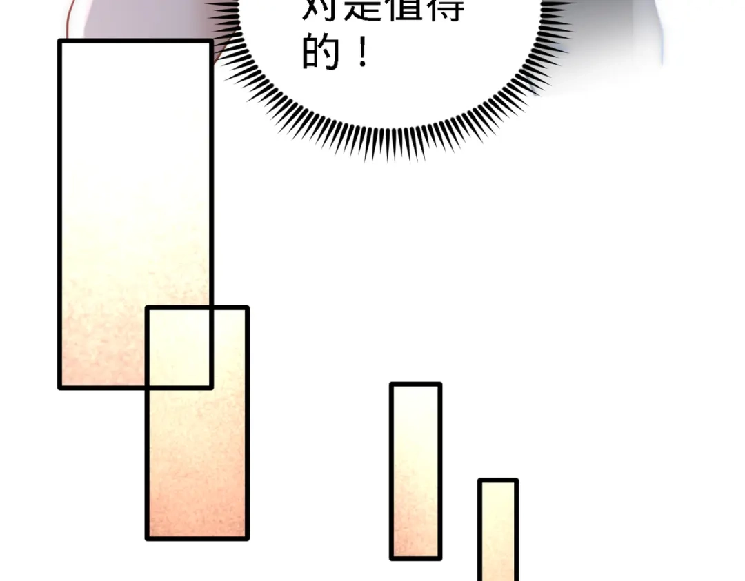 《龙王殿》25 金瓜贡茶 第51页