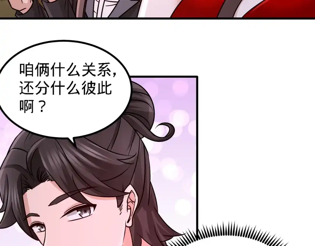 《龙王殿》25 金瓜贡茶 第65页