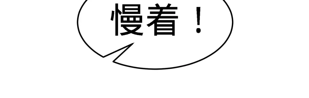 《龙王殿》25 金瓜贡茶 第11页