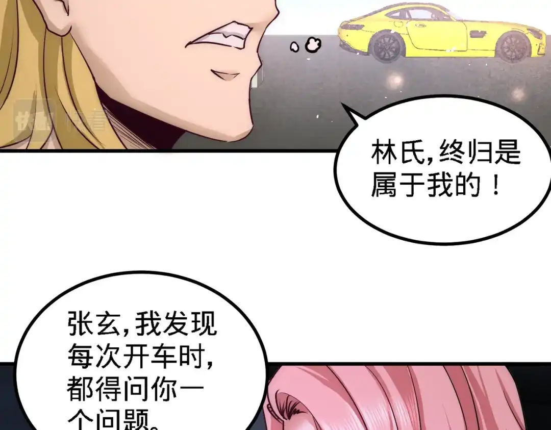 《龙王殿》25 金瓜贡茶 第57页
