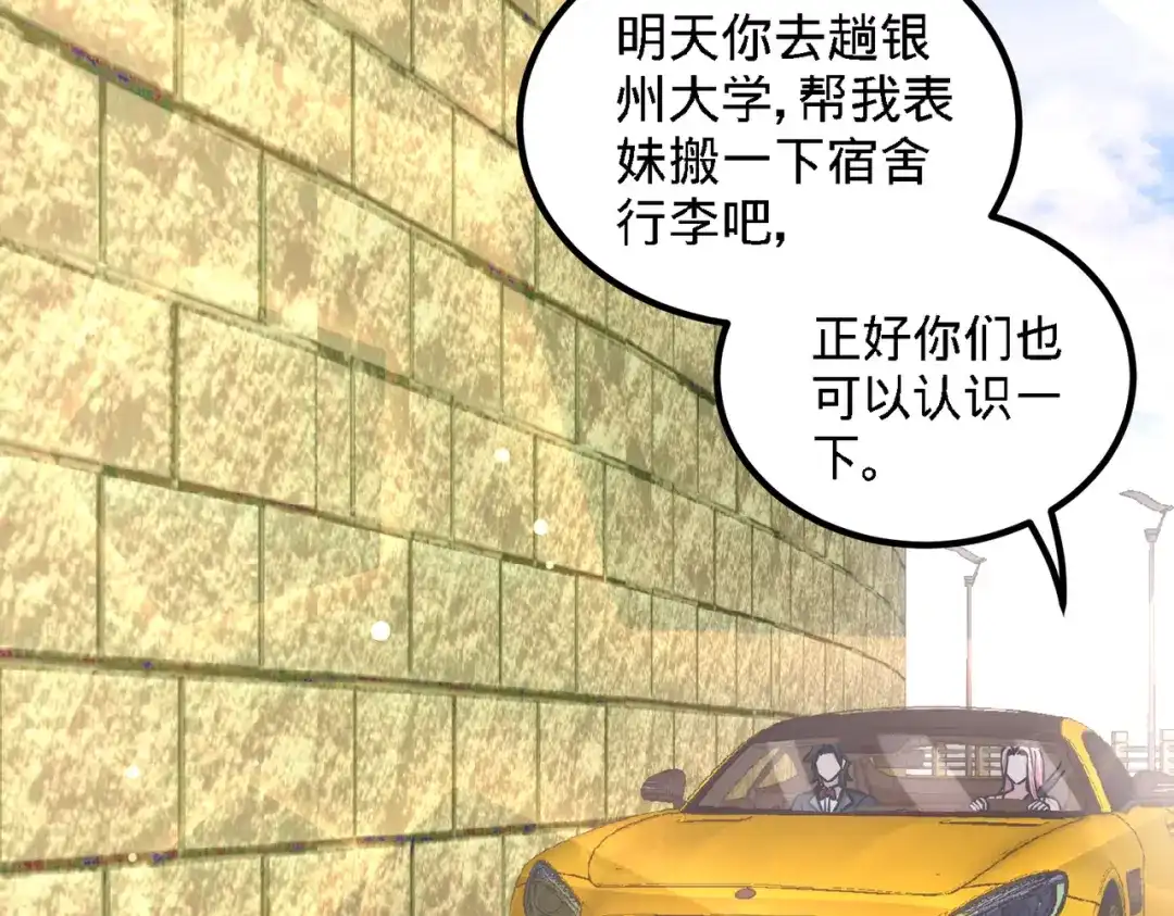 《龙王殿》25 金瓜贡茶 第69页
