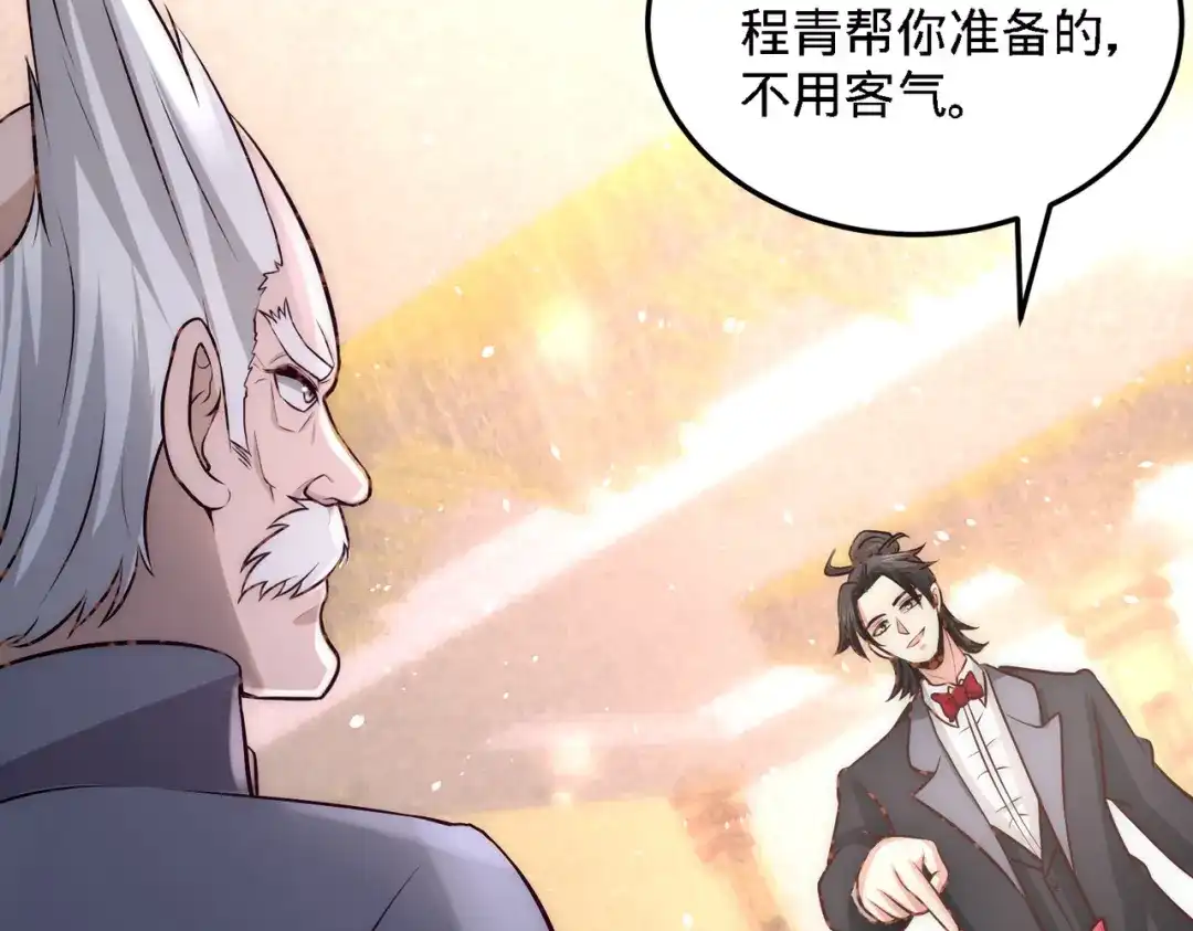 《龙王殿》25 金瓜贡茶 第6页
