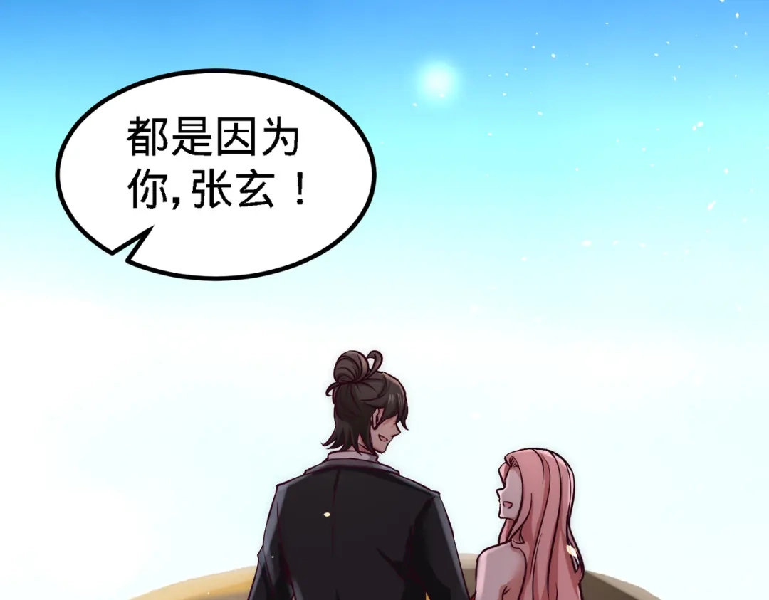 《龙王殿》25 金瓜贡茶 第54页