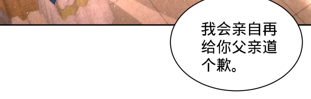《龙王殿》25 金瓜贡茶 第39页