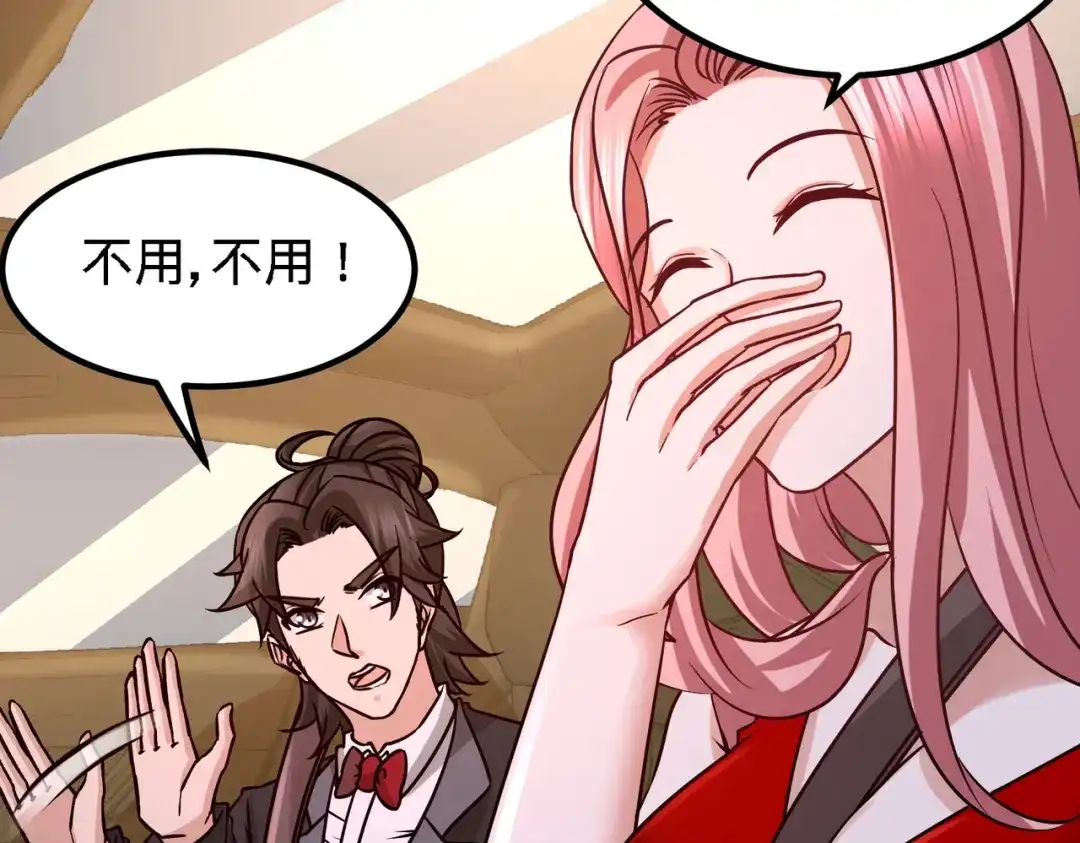 《龙王殿》25 金瓜贡茶 第64页