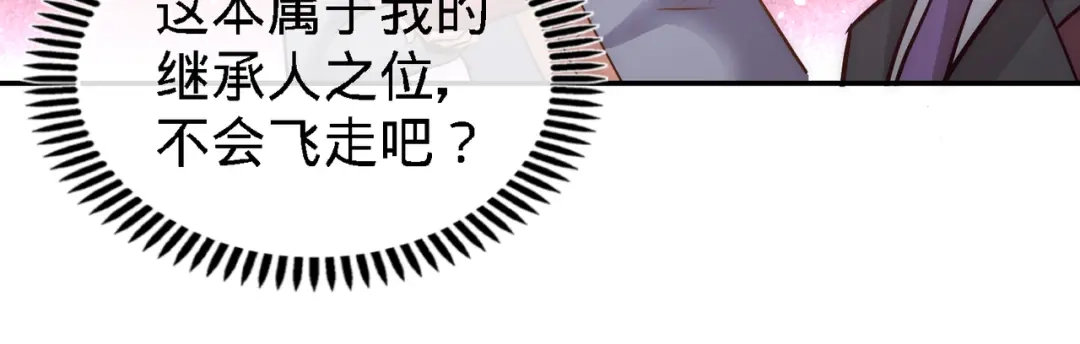 《龙王殿》25 金瓜贡茶 第32页
