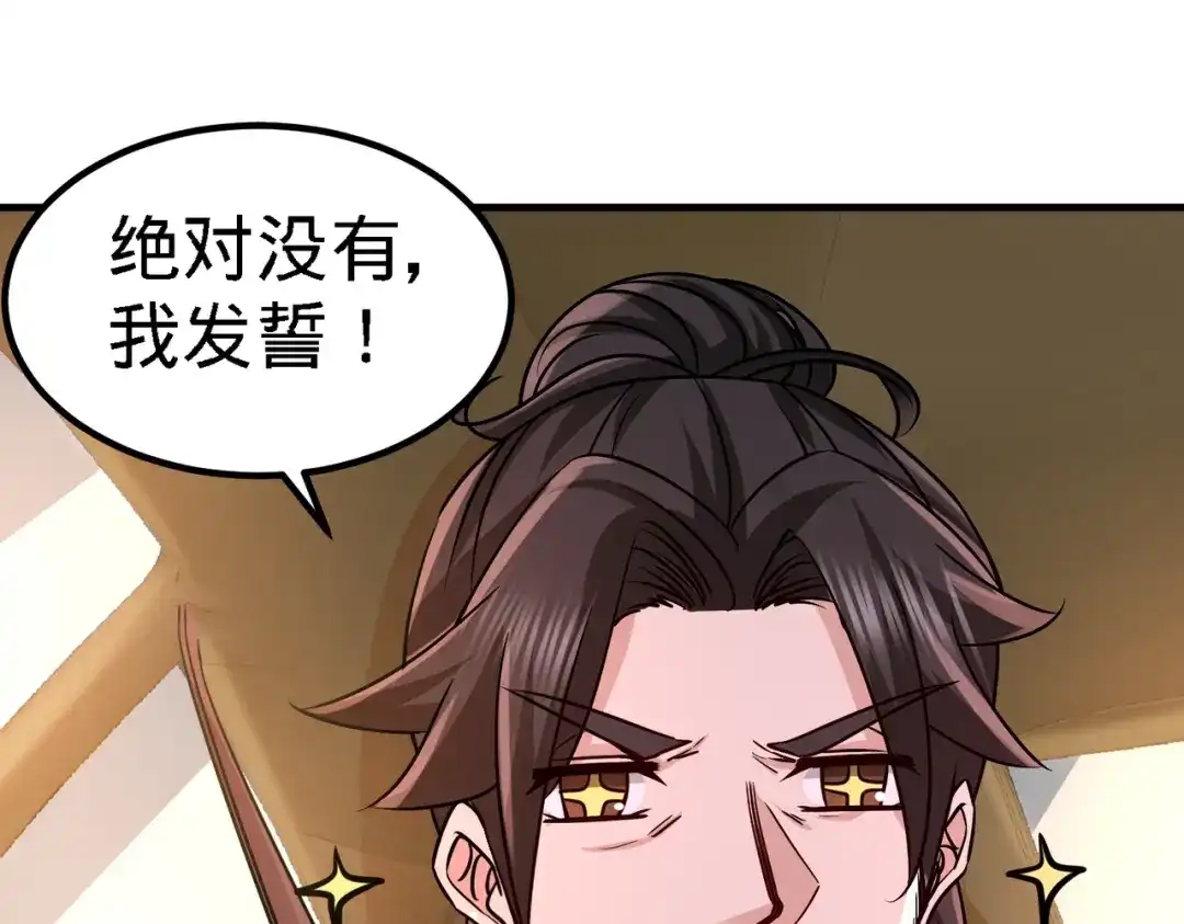 《龙王殿》25 金瓜贡茶 第61页