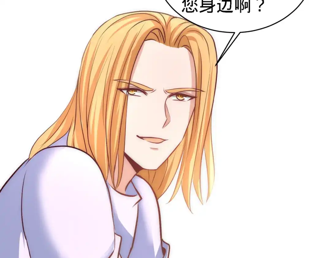 《龙王殿》25 金瓜贡茶 第36页