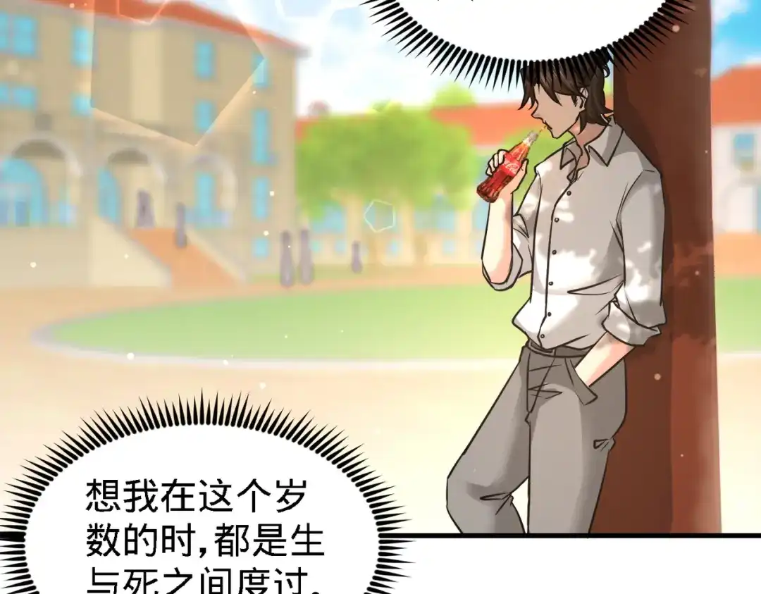 《龙王殿》25 金瓜贡茶 第72页