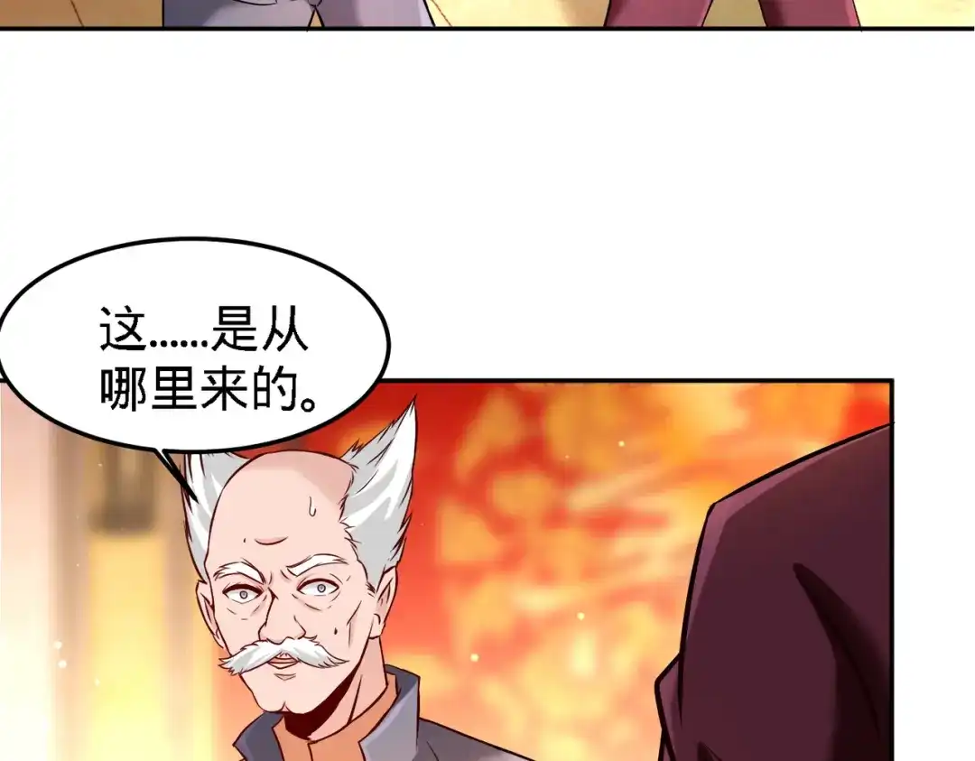 《龙王殿》25 金瓜贡茶 第24页