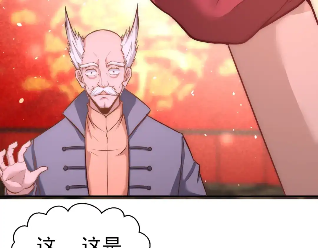 《龙王殿》25 金瓜贡茶 第13页