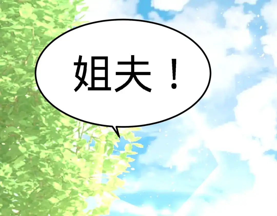 《龙王殿》25 金瓜贡茶 第75页