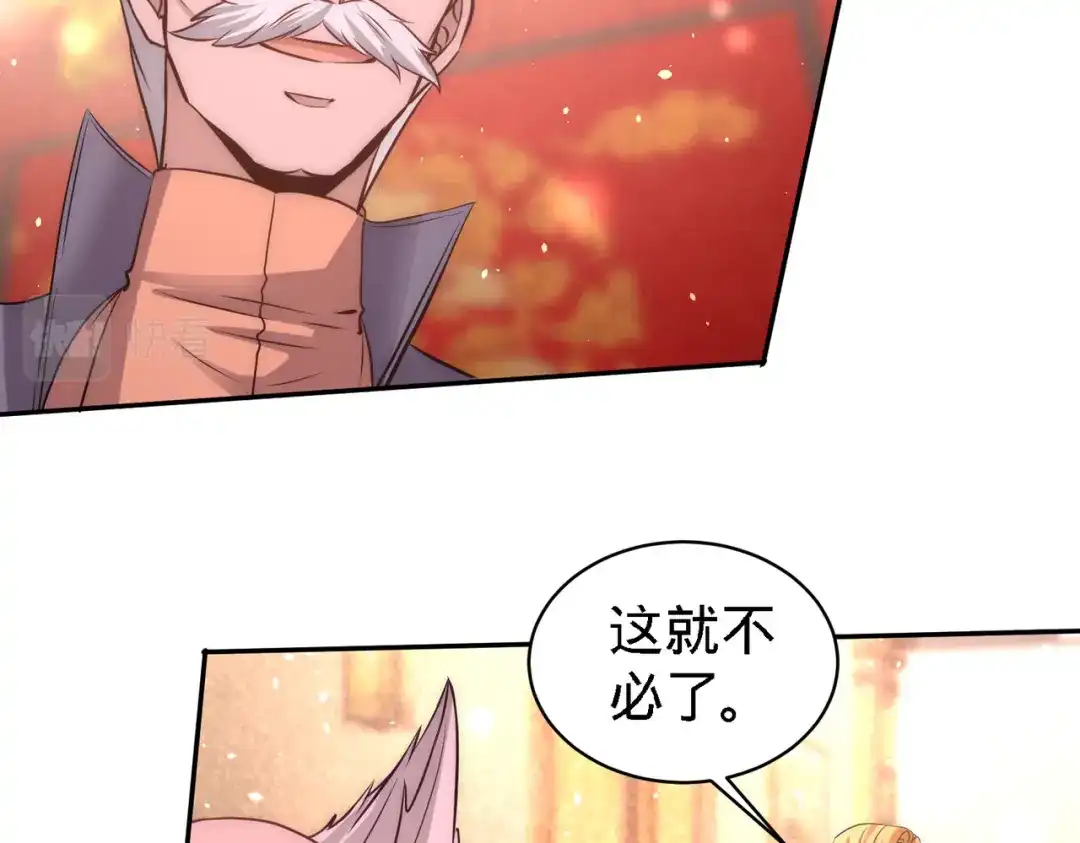 《龙王殿》25 金瓜贡茶 第34页