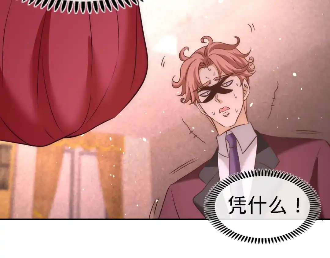 《龙王殿》25 金瓜贡茶 第44页