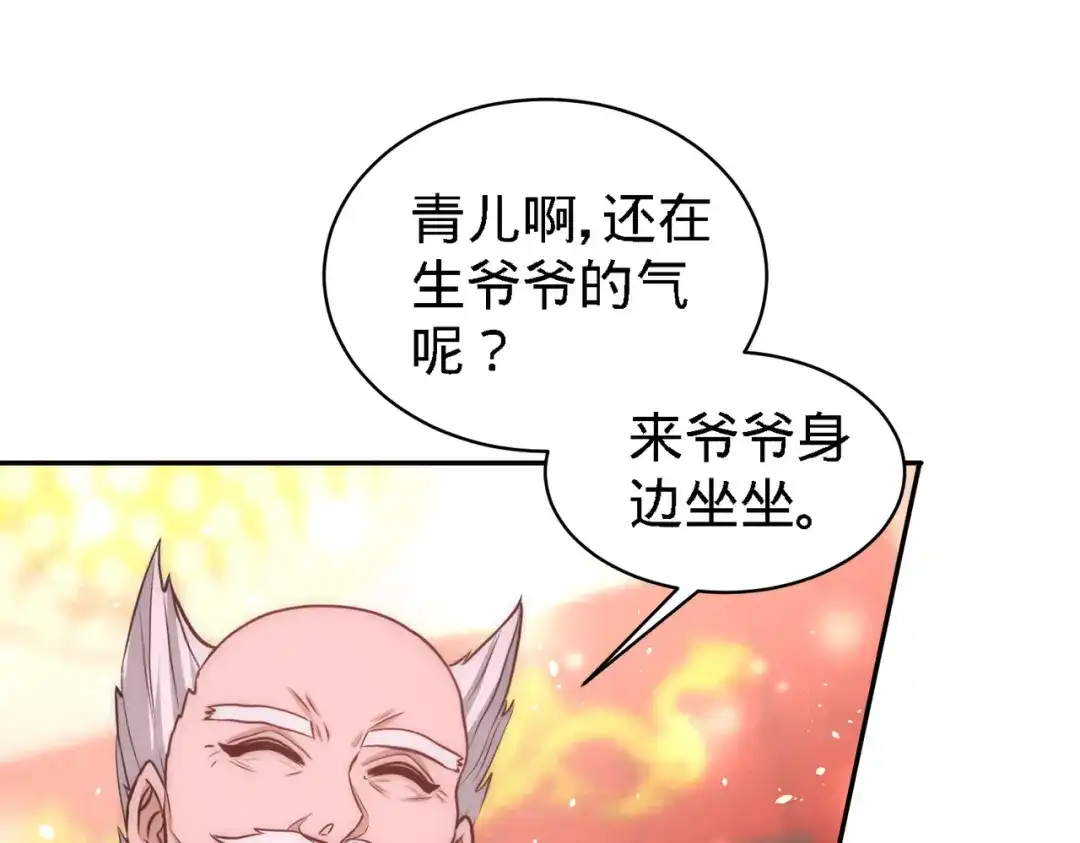 《龙王殿》25 金瓜贡茶 第33页