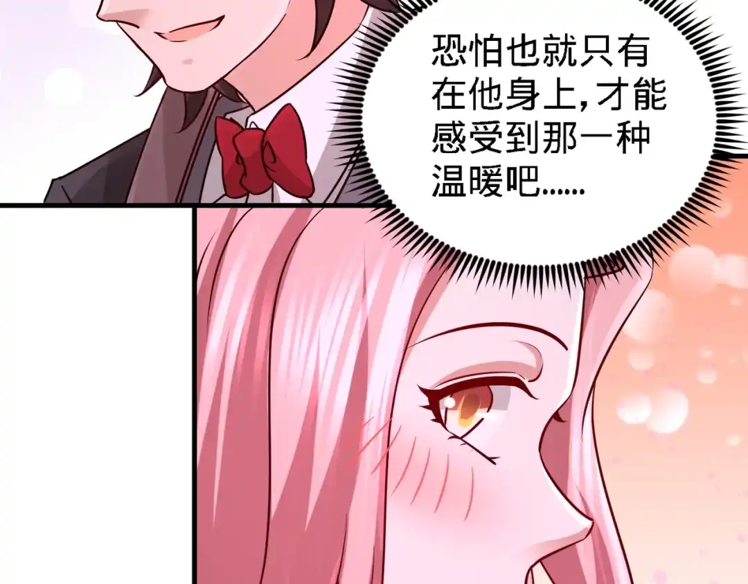 《龙王殿》25 金瓜贡茶 第66页