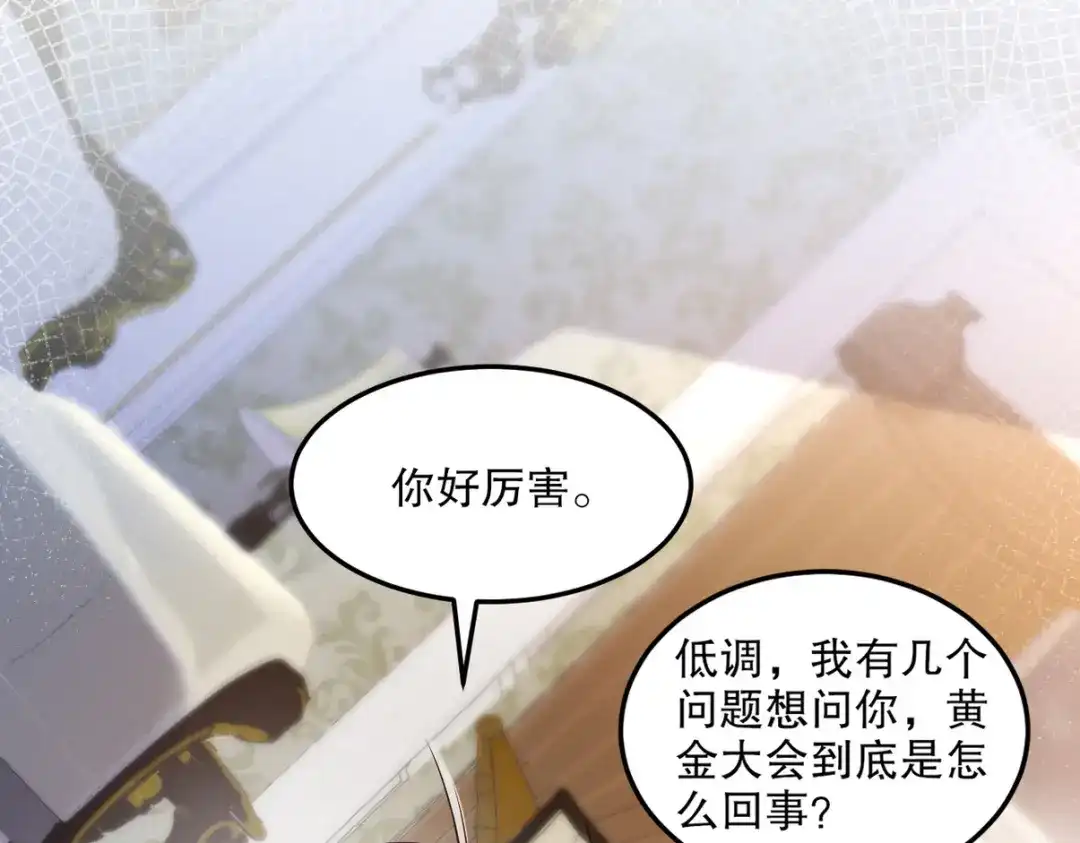 《龙王殿》259 魅惑术 第29页