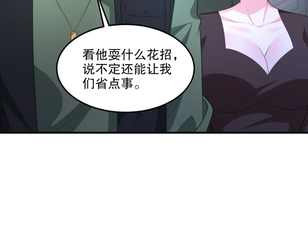 《龙王殿》259 魅惑术 第87页