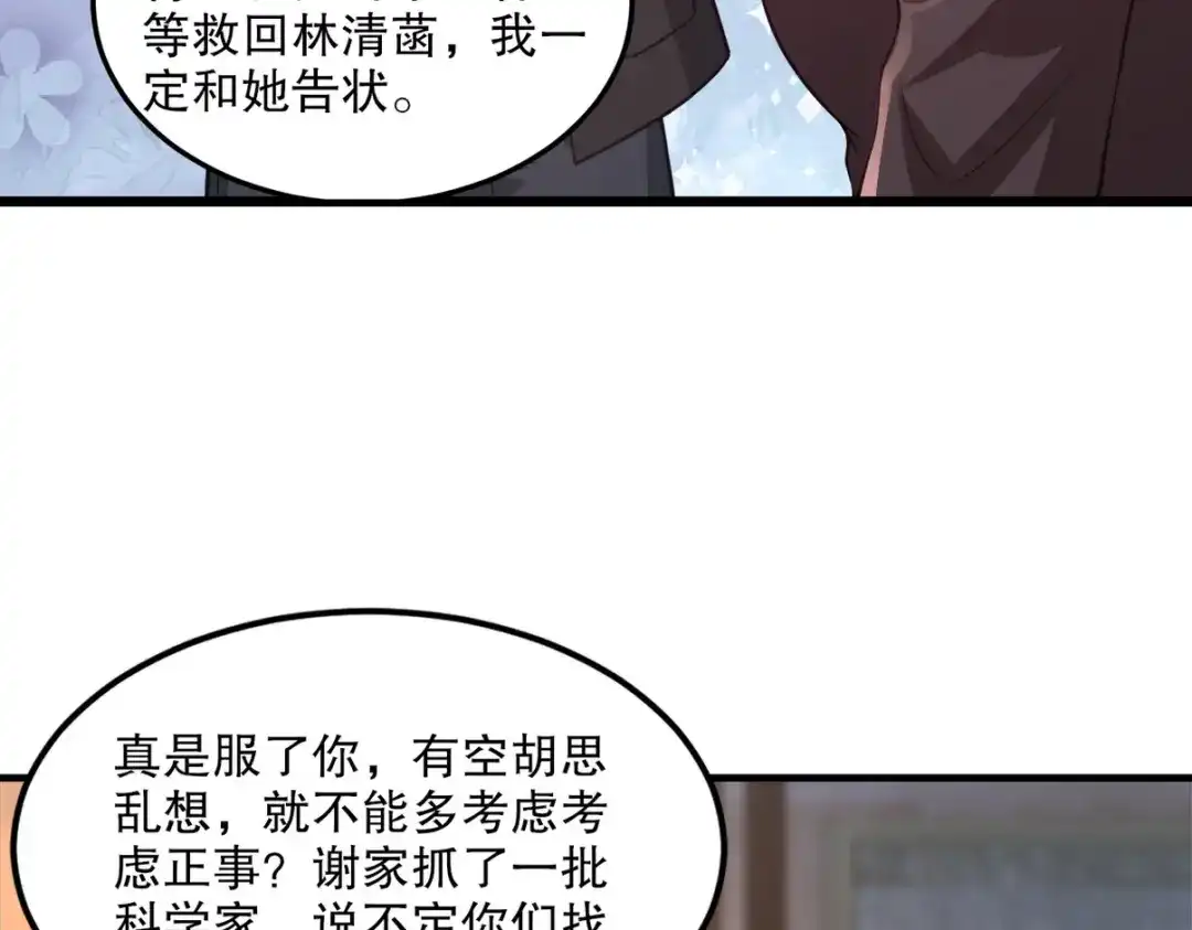 《龙王殿》259 魅惑术 第72页