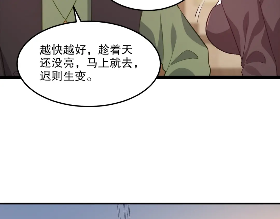 《龙王殿》259 魅惑术 第74页