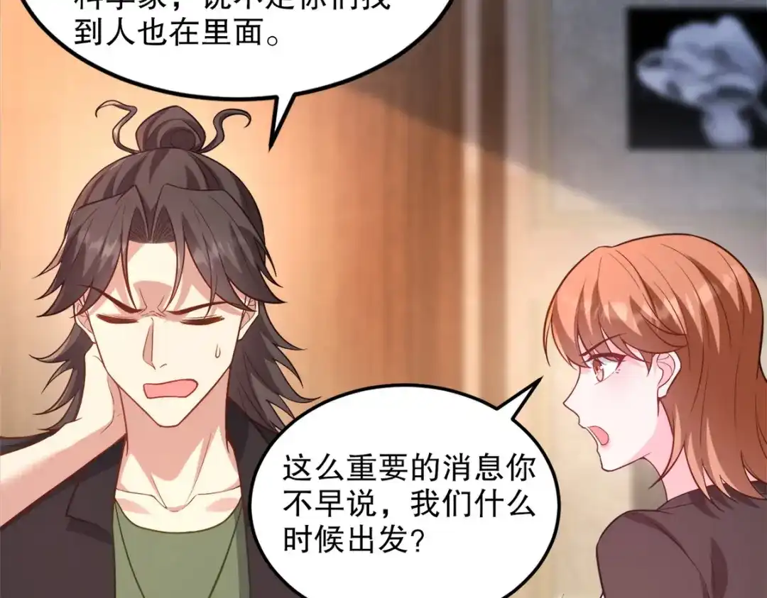 《龙王殿》259 魅惑术 第73页