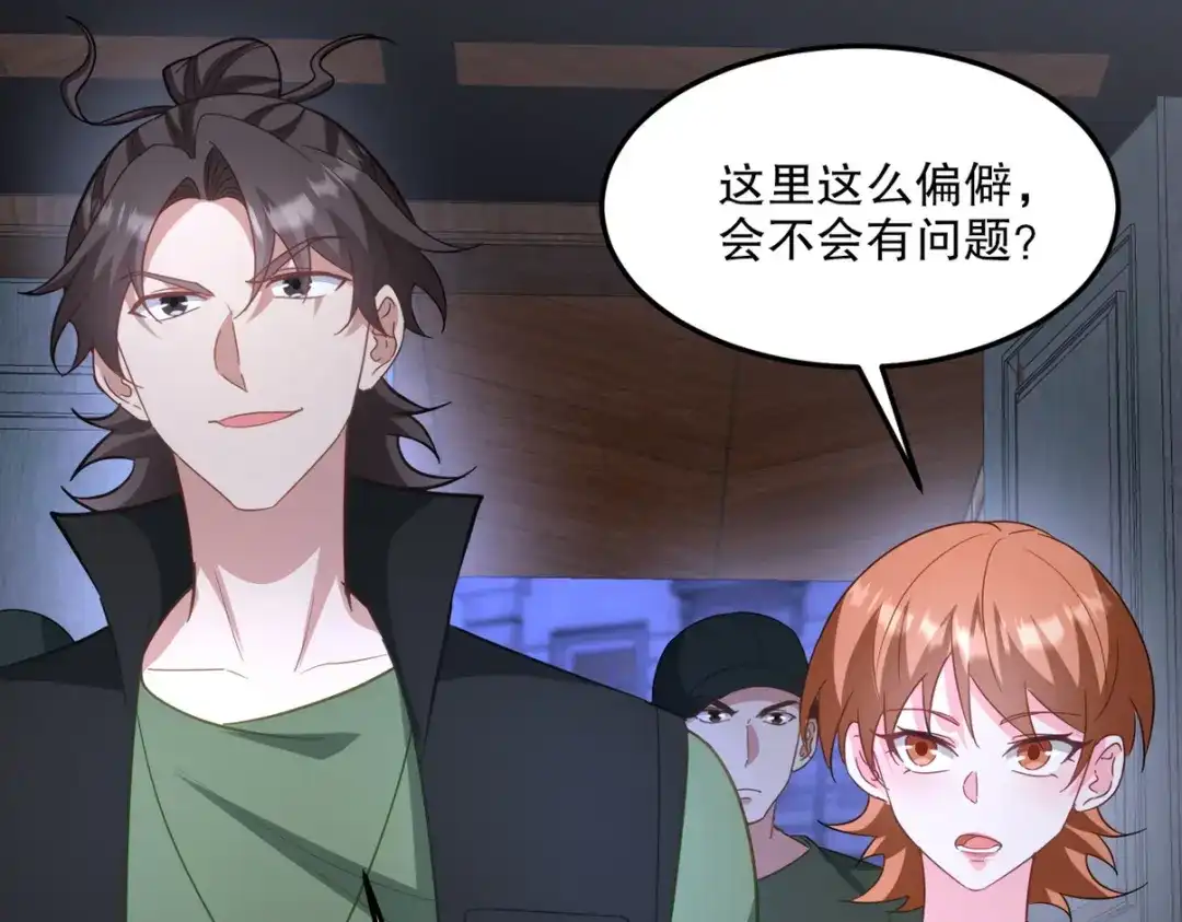 《龙王殿》259 魅惑术 第86页