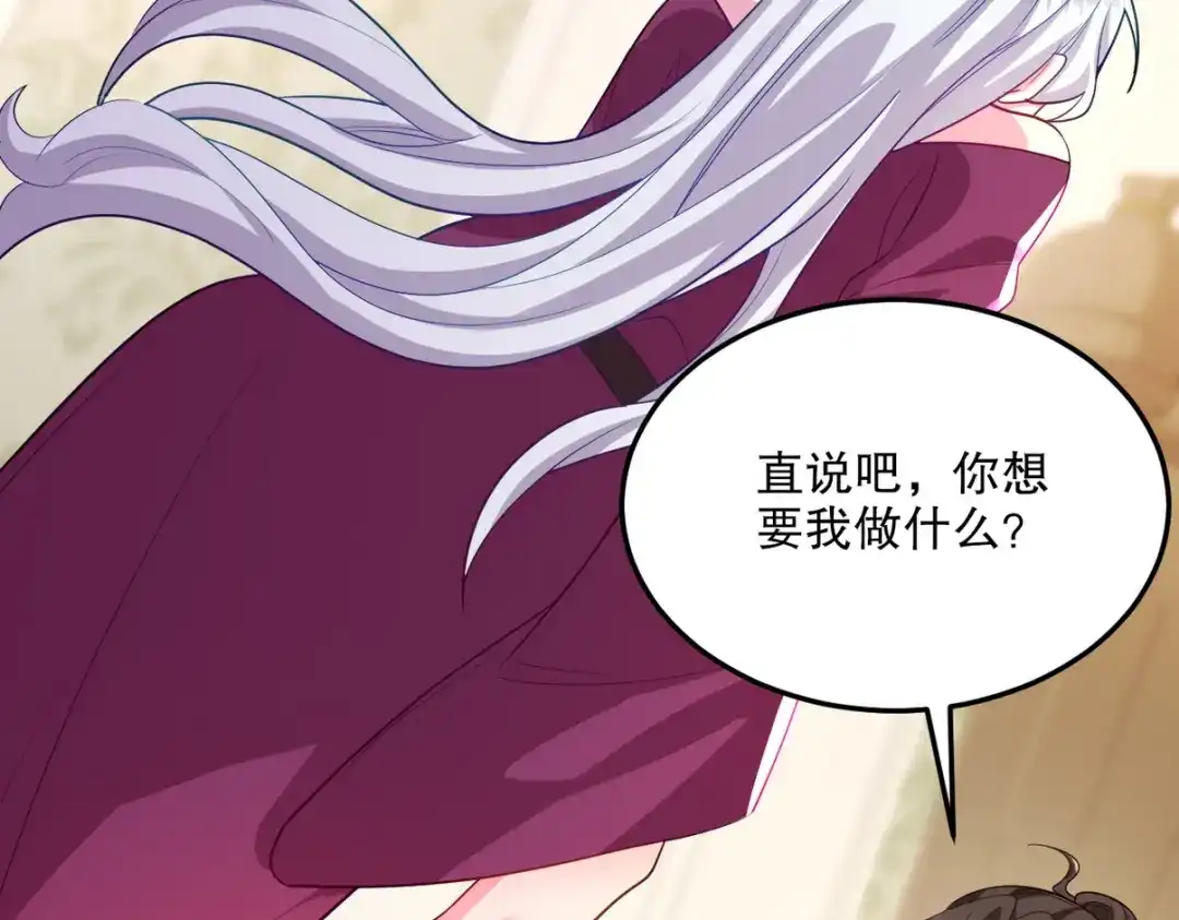 《龙王殿》259 魅惑术 第6页
