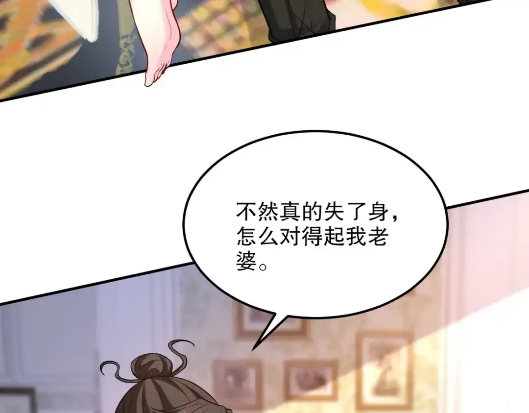 《龙王殿》259 魅惑术 第21页