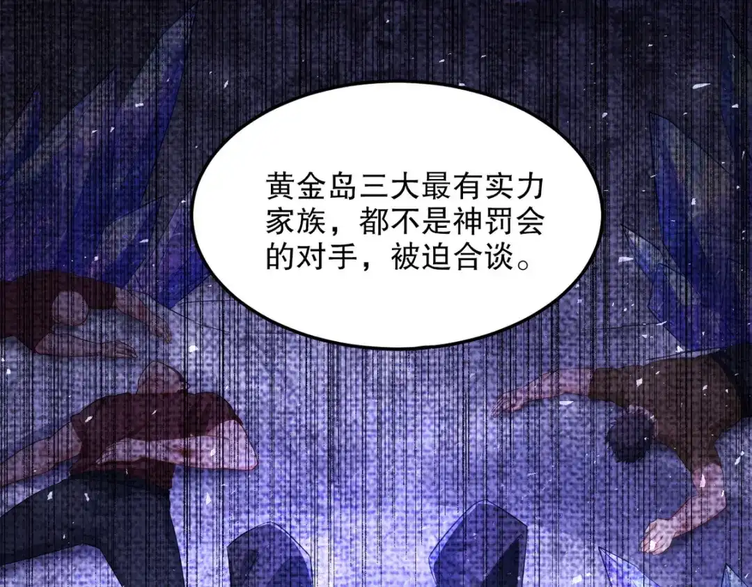 《龙王殿》259 魅惑术 第37页
