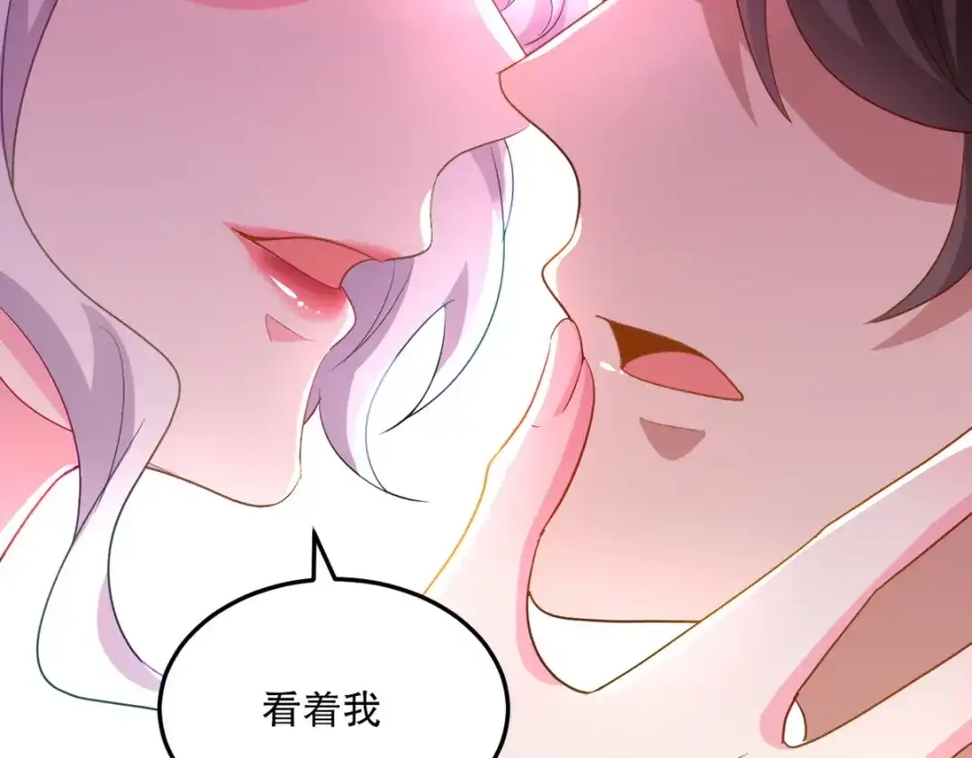《龙王殿》259 魅惑术 第11页
