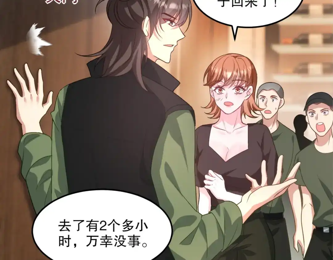 《龙王殿》259 魅惑术 第64页