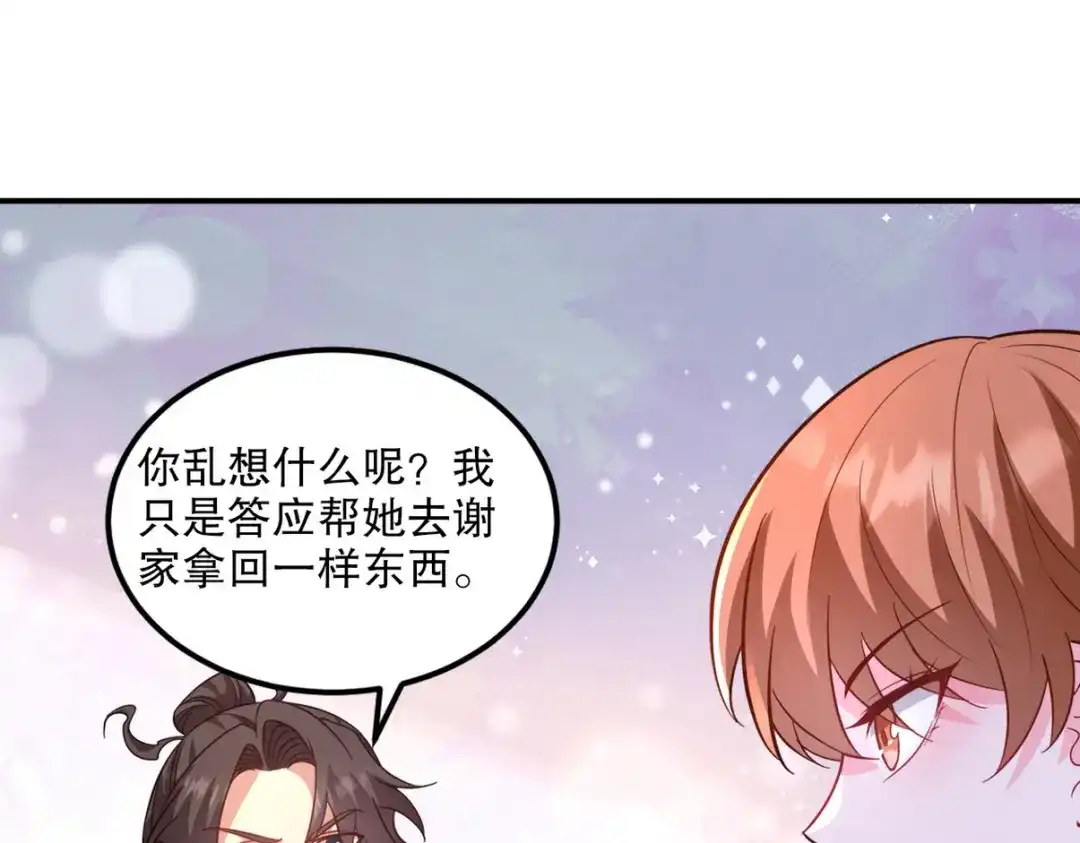 《龙王殿》259 魅惑术 第70页