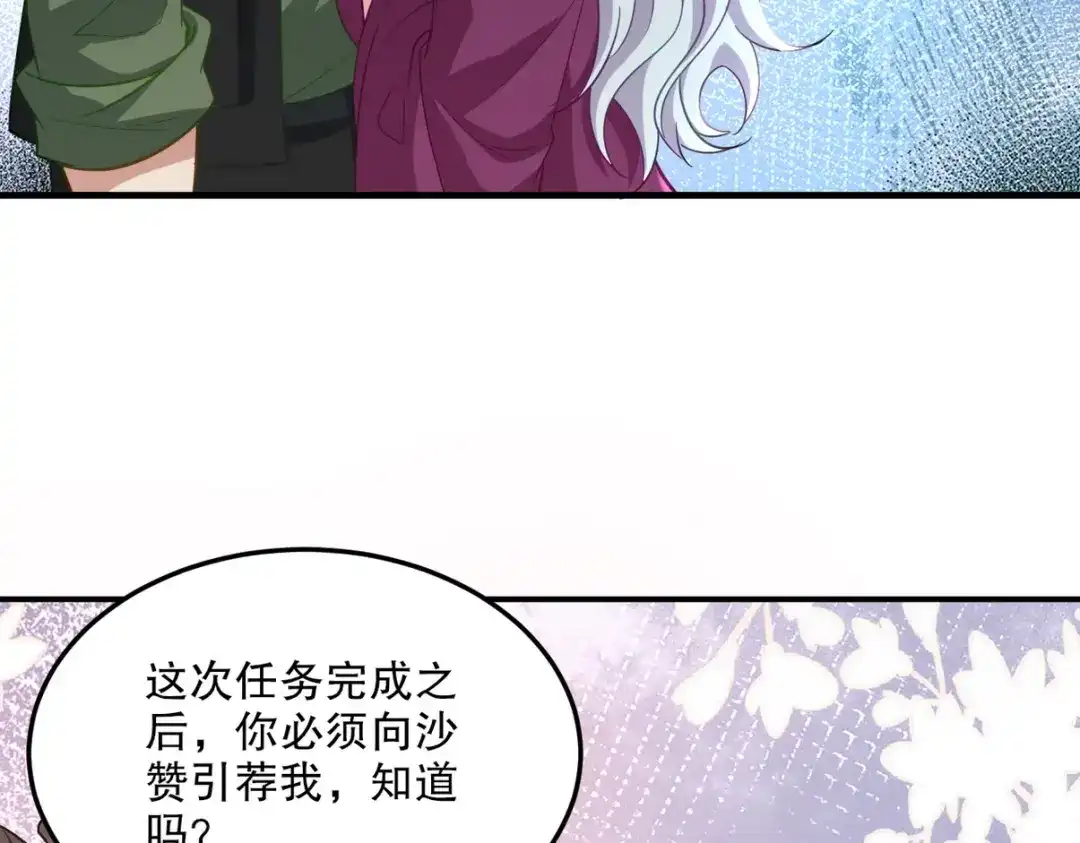 《龙王殿》259 魅惑术 第56页