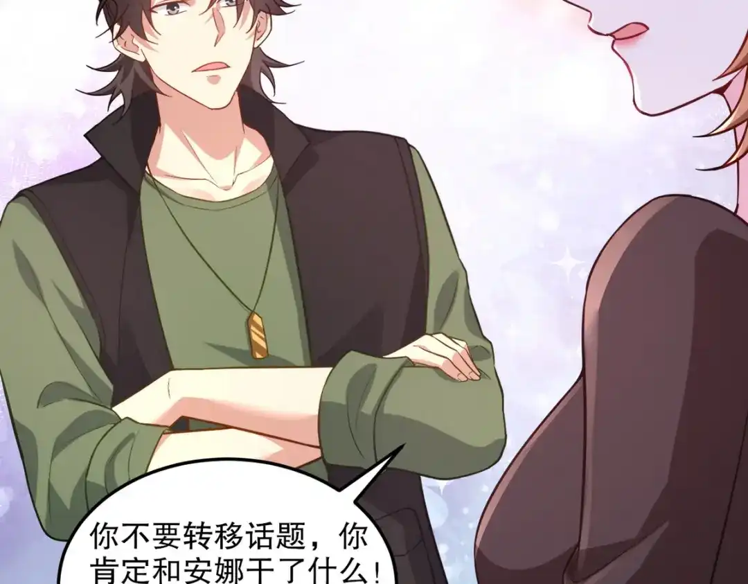 《龙王殿》259 魅惑术 第71页