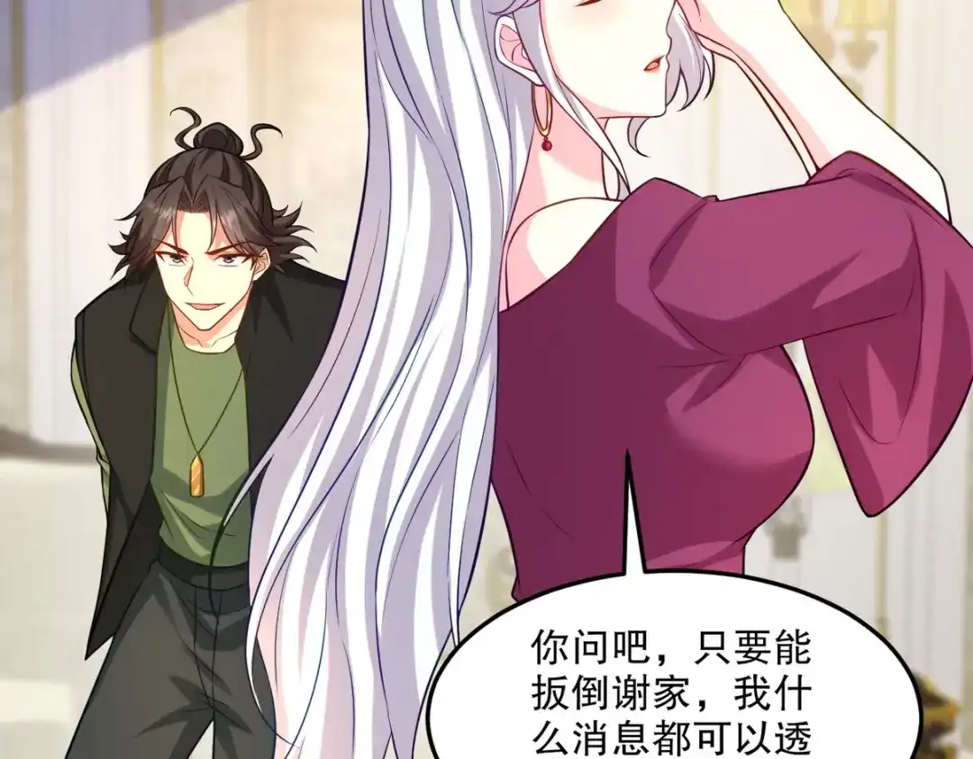 《龙王殿》259 魅惑术 第50页