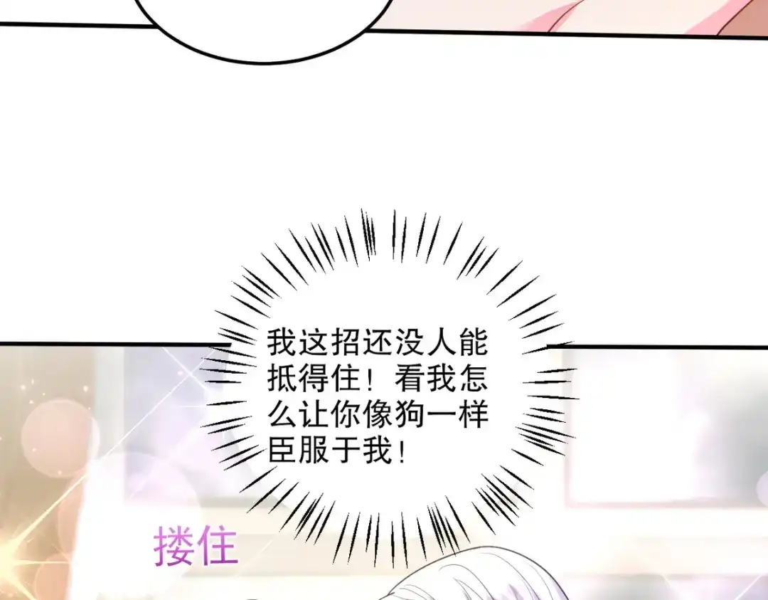 《龙王殿》259 魅惑术 第12页