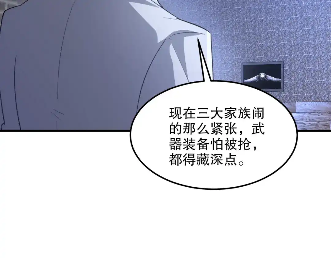 《龙王殿》259 魅惑术 第89页