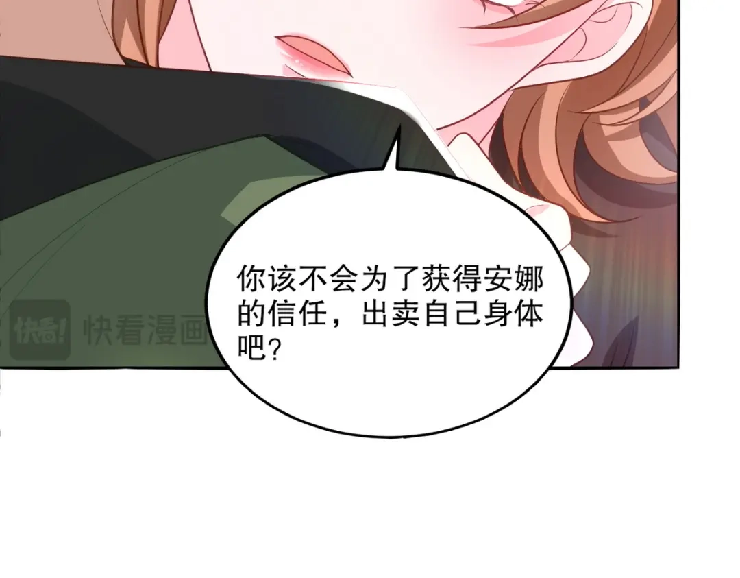《龙王殿》259 魅惑术 第69页
